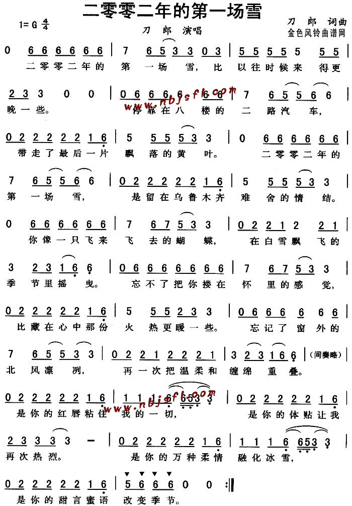 2002��ĵ�һ��(ch��ng)ѩ(ʮ�ּ�����)1