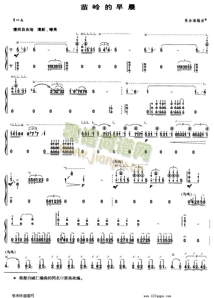 ��X���糿(�Ź~�P���V)1