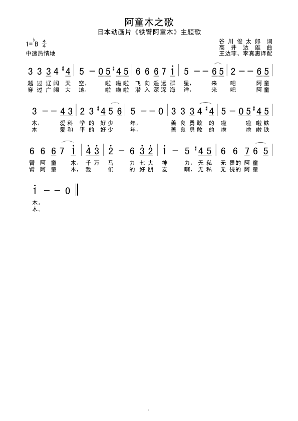 ��ͯľ֮��(���ָ��V)1