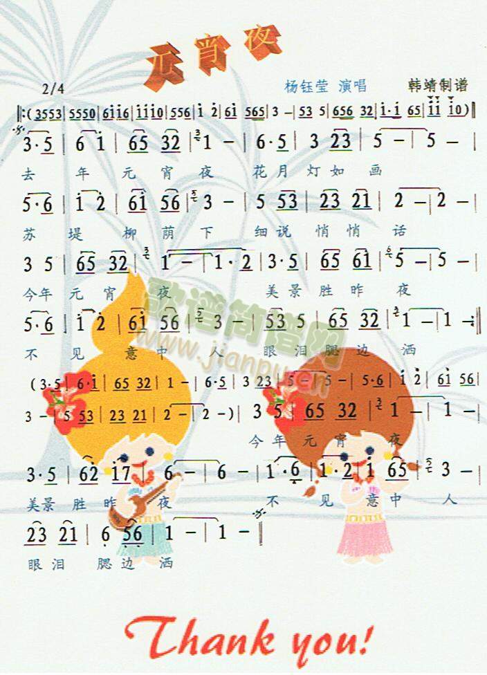 Ԫ��ҹ(���ָ��V)1