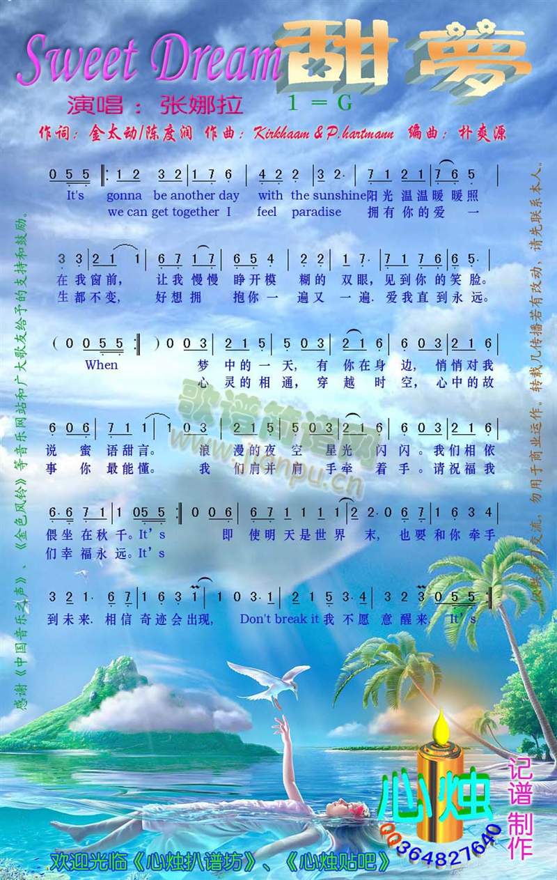 SweetDream(ʮ�ּ�����)1