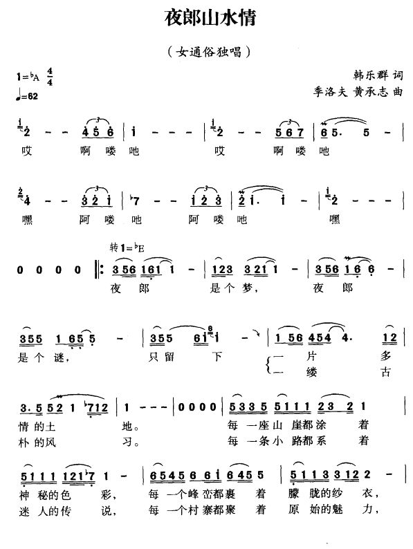 ҹ��ɽˮ��(���ָ��V)1