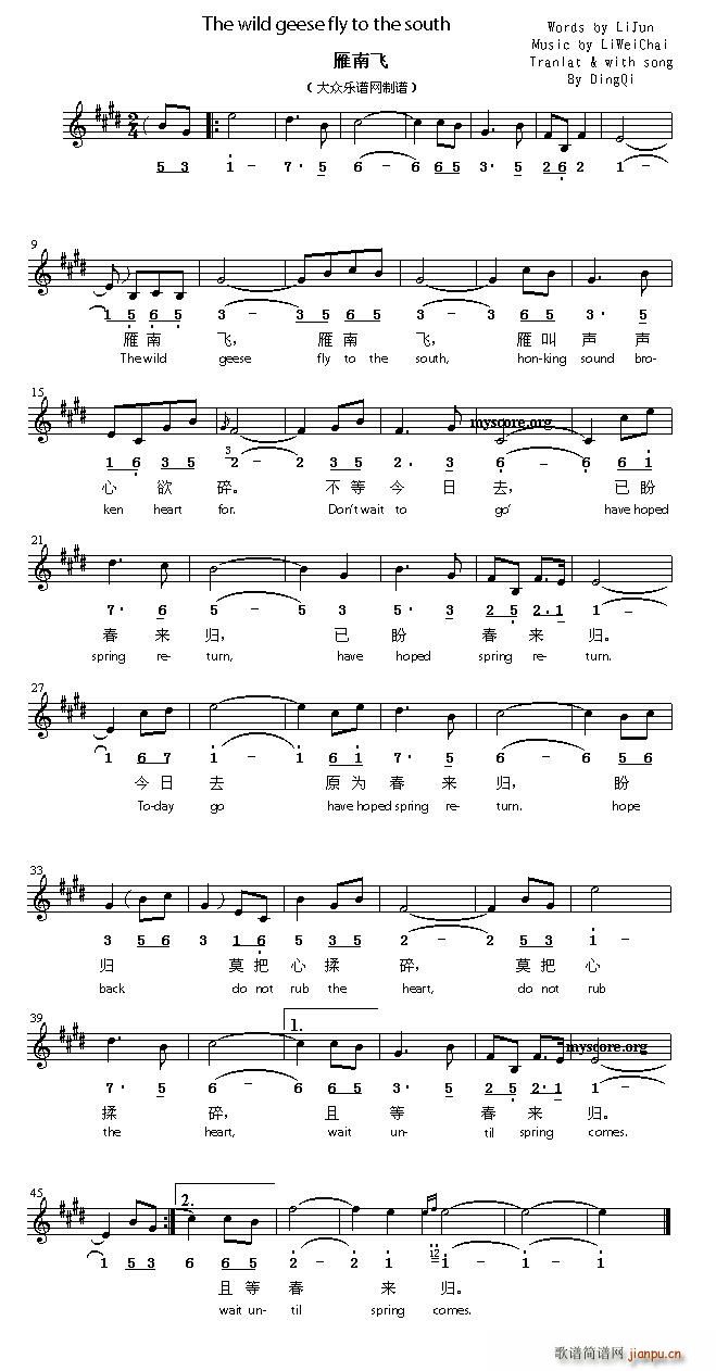 The wild geese fly to the south(ʮ�ּ�����)1