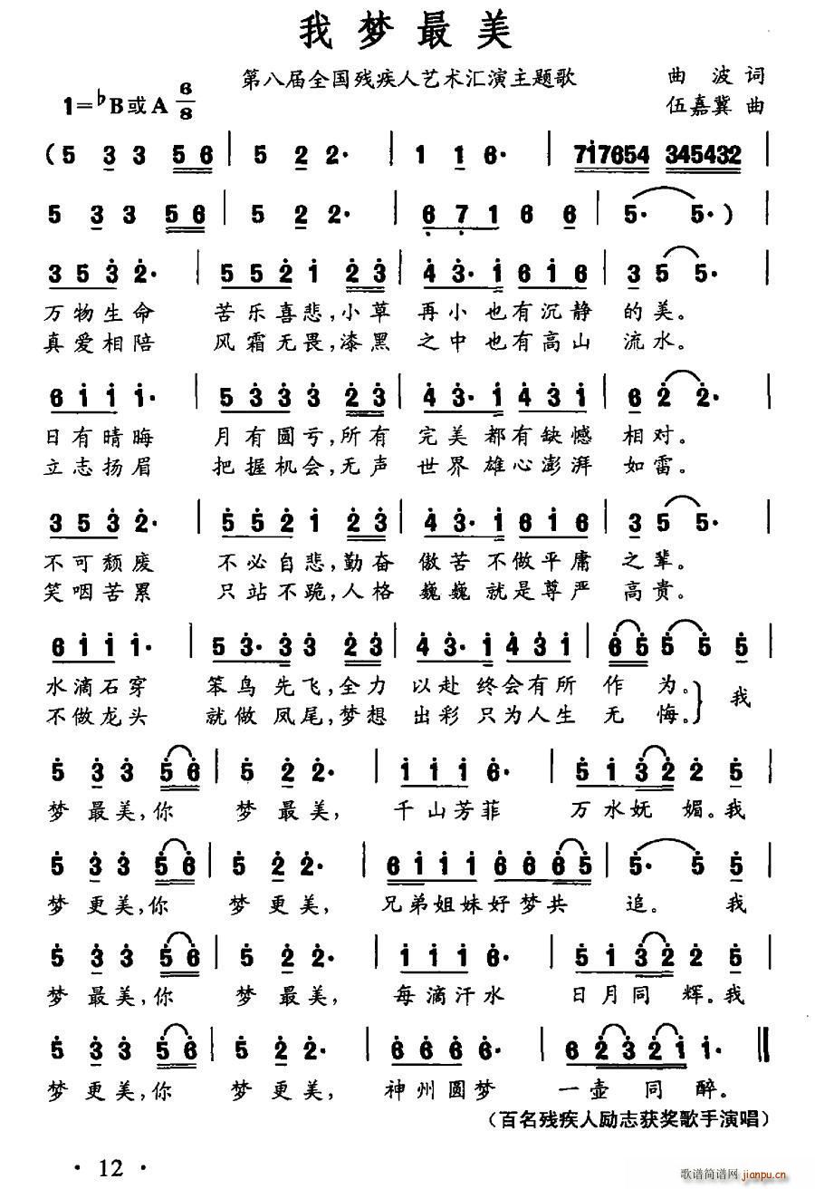 �҉�(m��ng)���� �ڰˌ�ȫ��������ˇ�g(sh��)�R�����}��(ʮ�ּ�����)1