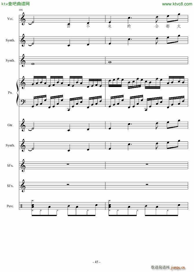 ����Փ(����V)45