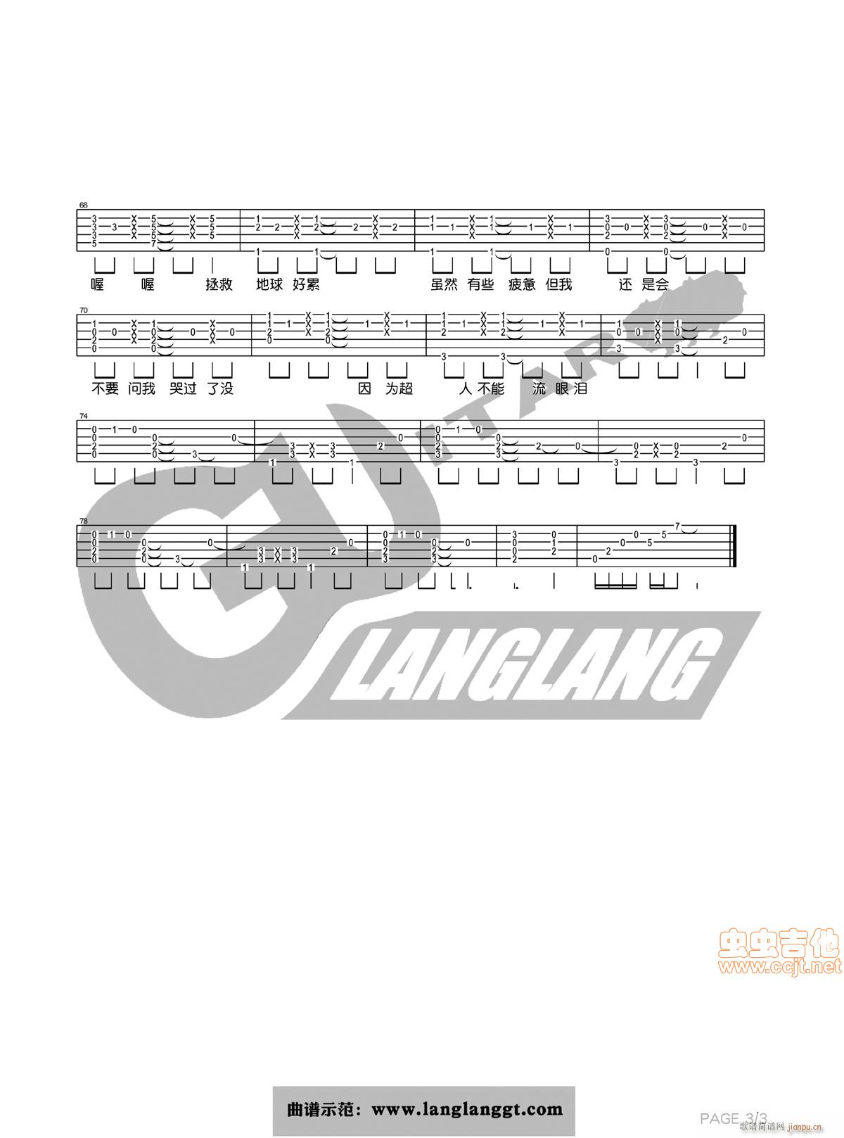 ����(�����V)3