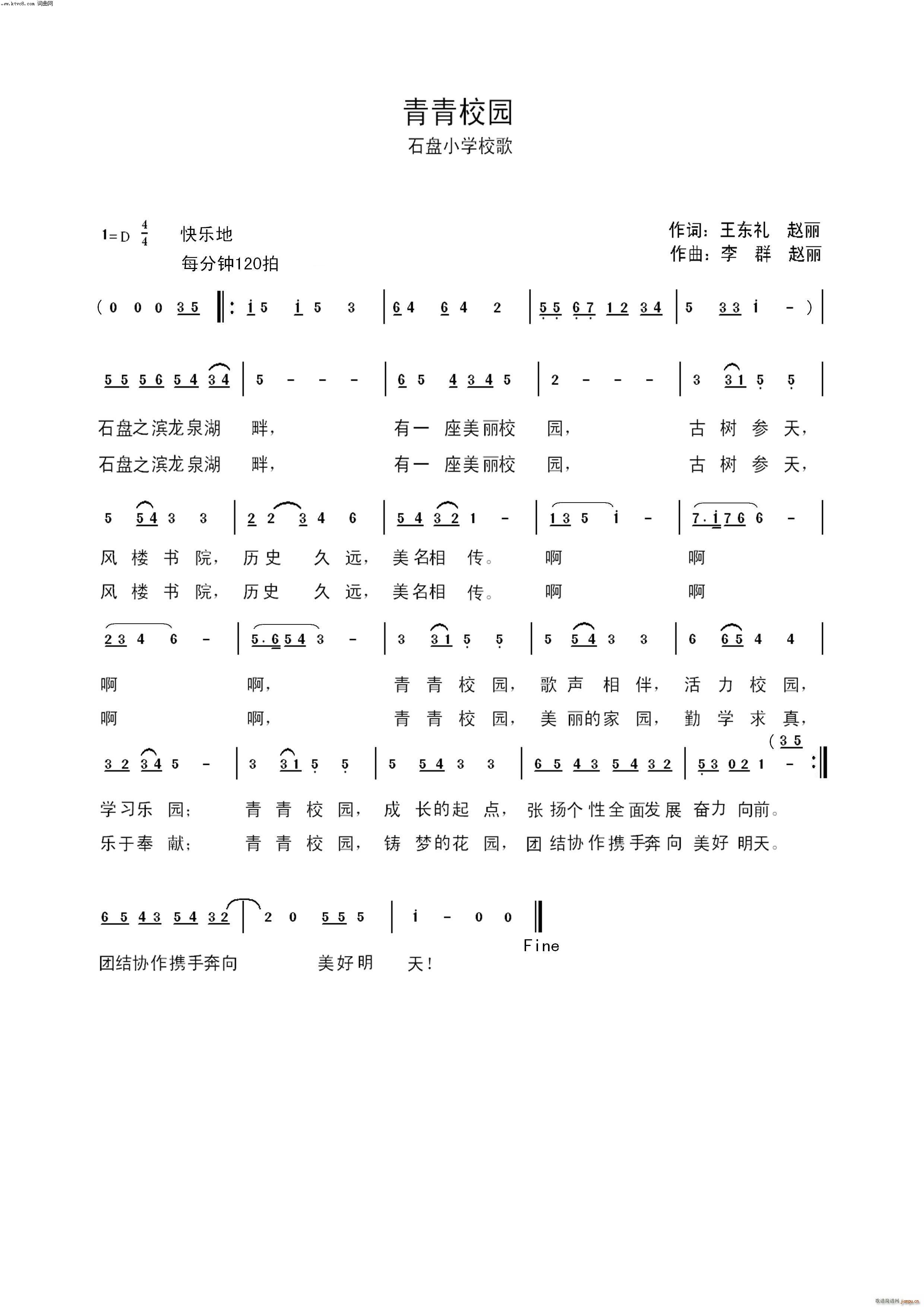 ʯ�P(p��n)С�W(xu��)У�� ݼݼУ�@(ʮ�ּ�����)1