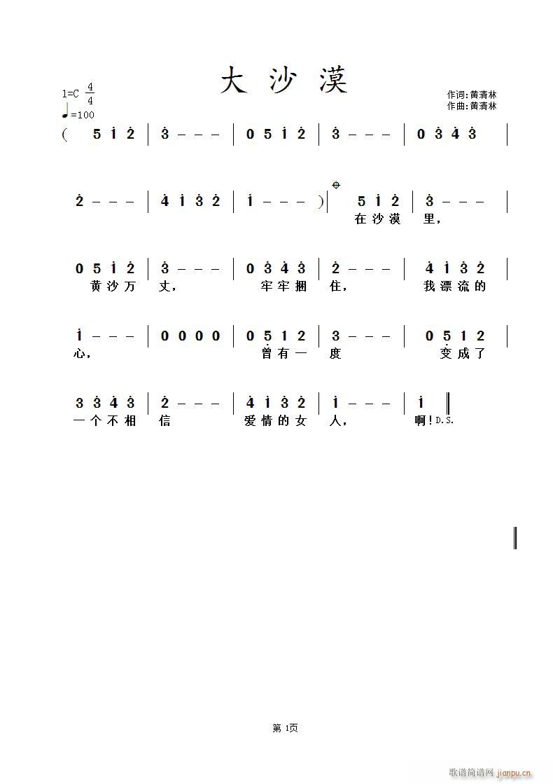 ��ɳĮ(���ָ��V)1