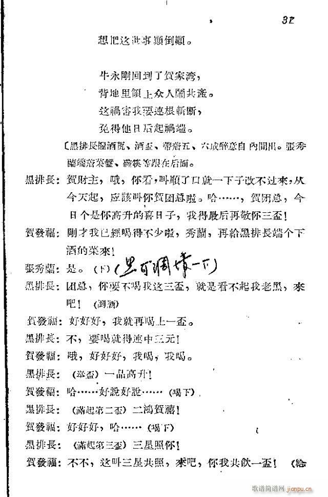 ���l܊�ˈ�(ch��ng)�脡_31-60(ʮ�ּ�����)1