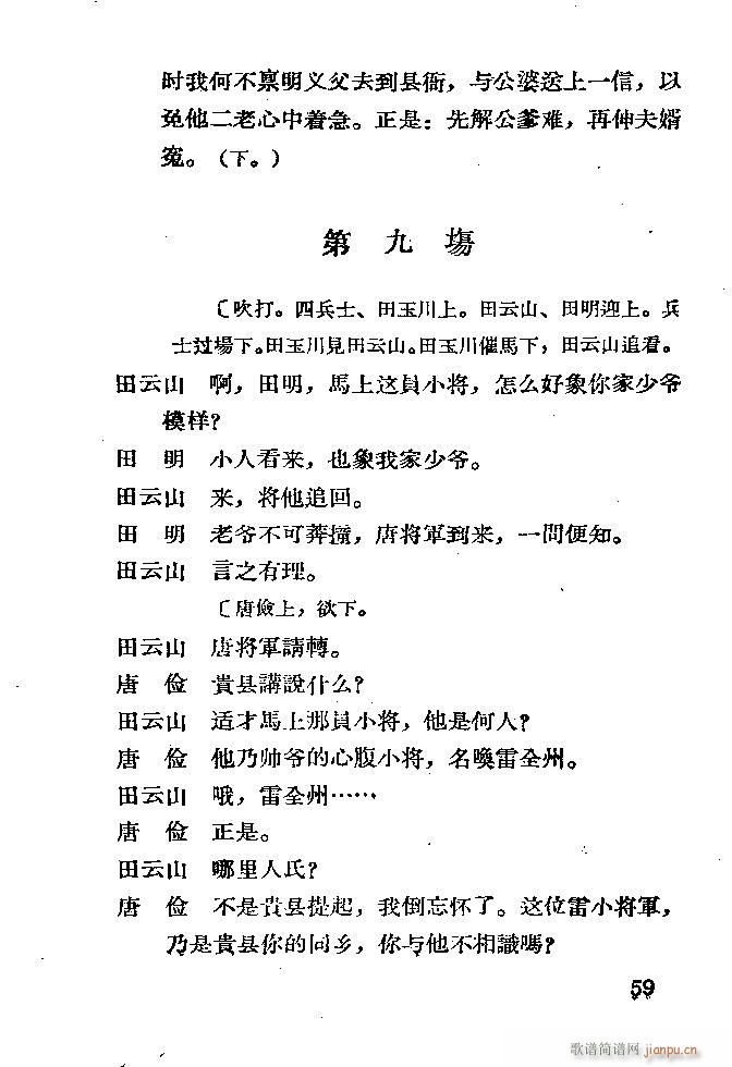 ���� ������(�������V)59