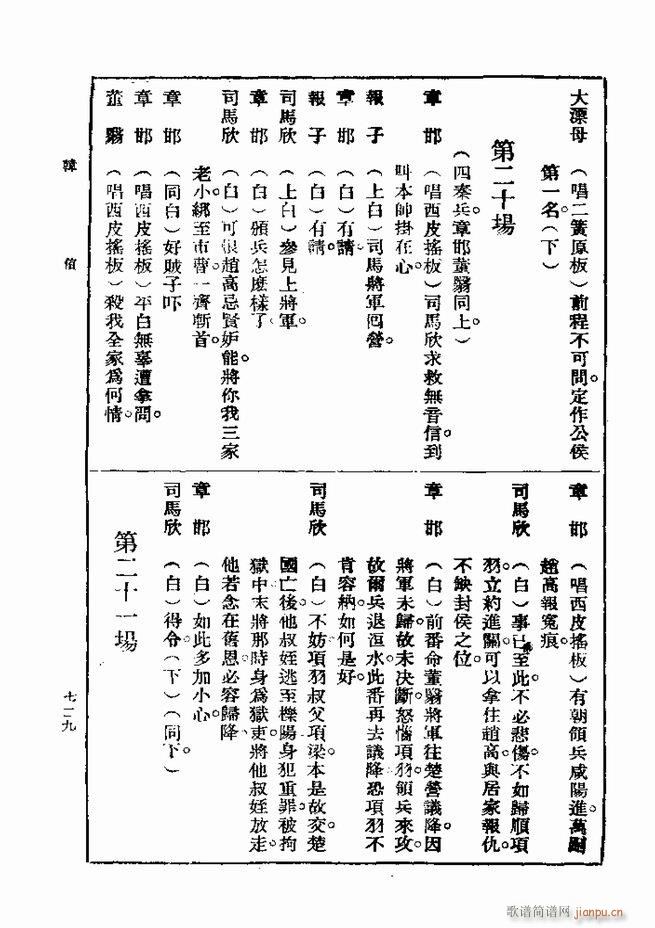 ��� ��һ�� �ڶ��� 721 750(ʮ�ּ�����)9