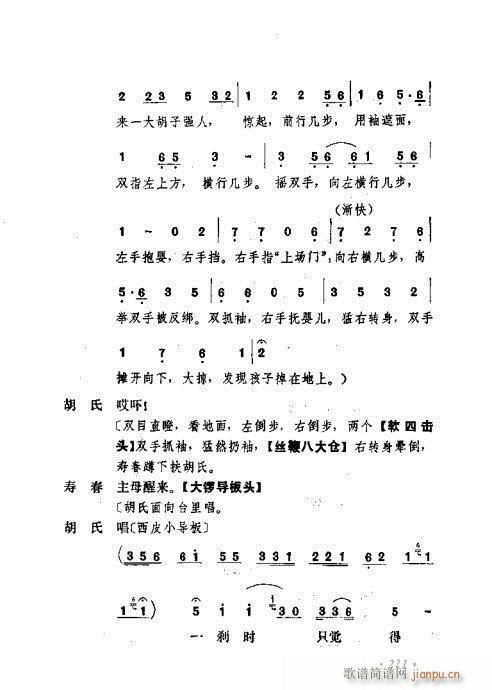 �������Ʉ�Ŀ�C�͵ھż�201-240(�������V)21