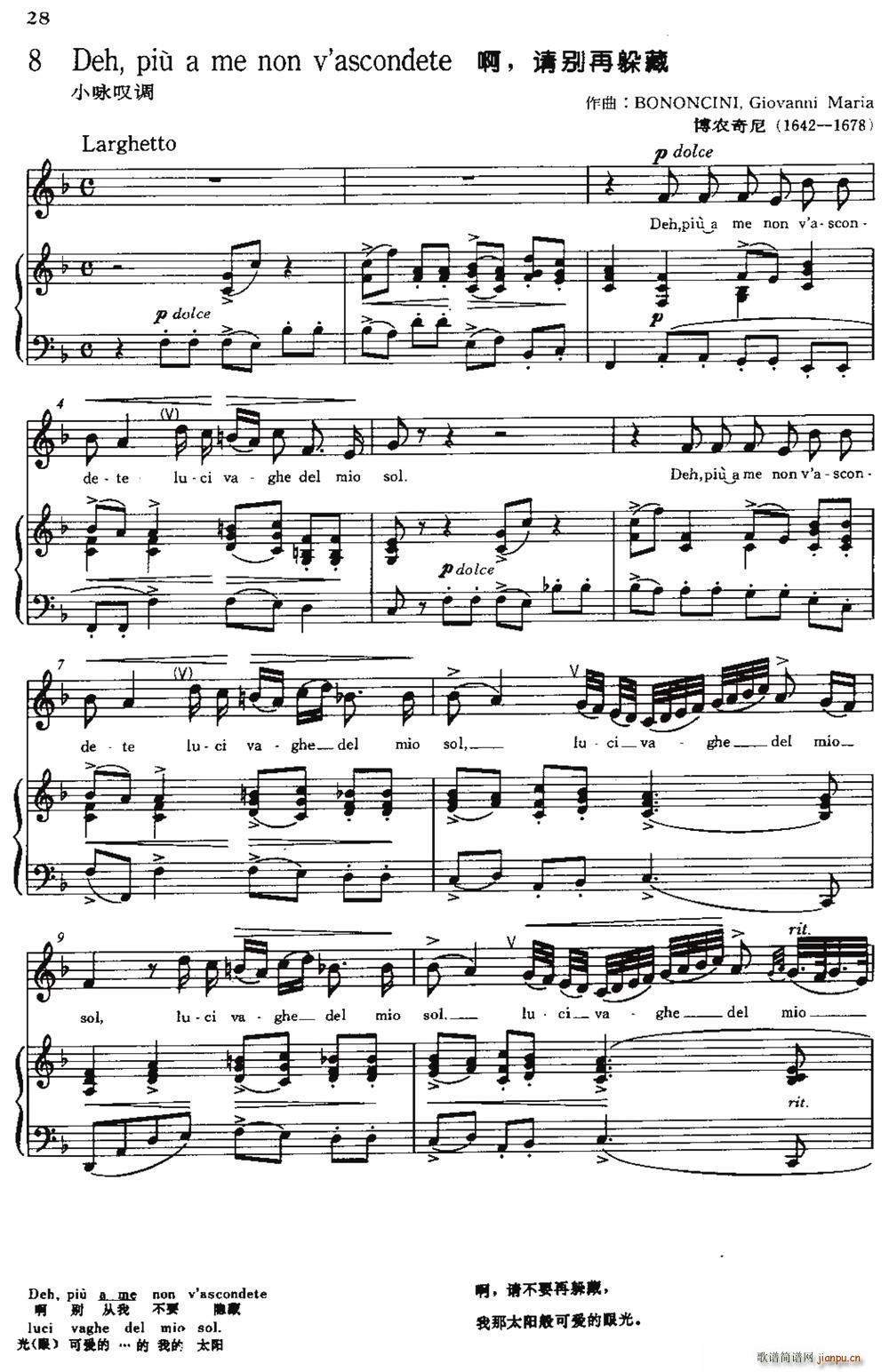 �� Deh piu a me non v ascondete �� Ո�e�ٶ��(ʮ�ּ�����)1