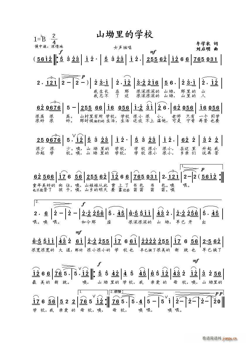 ɽ����ČW(xu��)У(���ָ��V)1