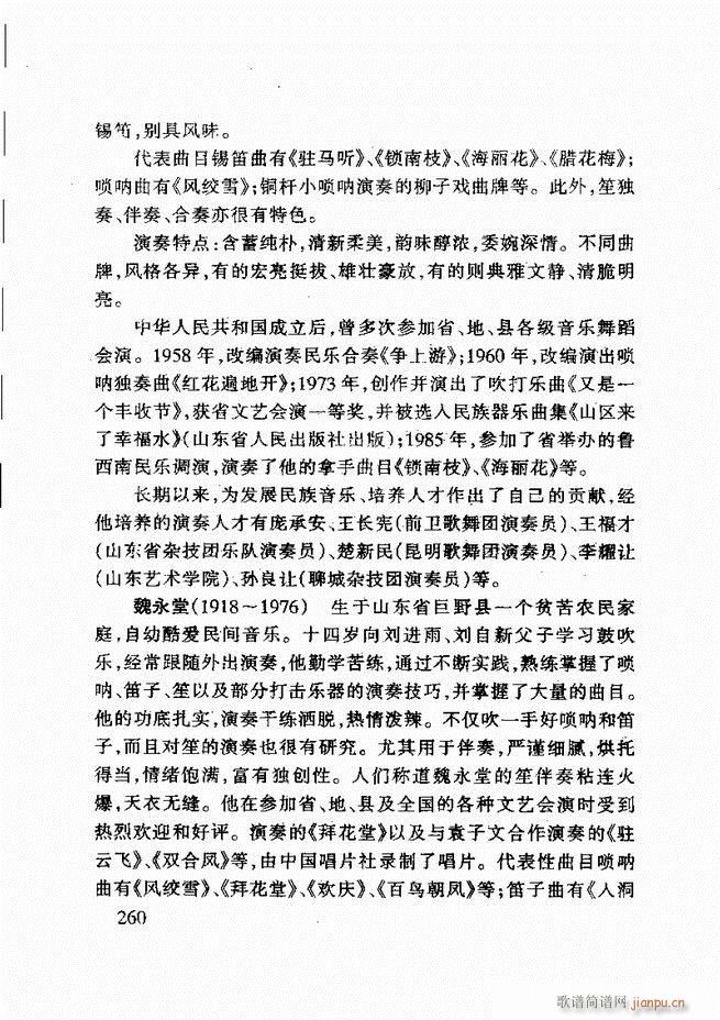 ɽ�|�Ĵ���(l�� )241 275(ʮ�ּ�����)20