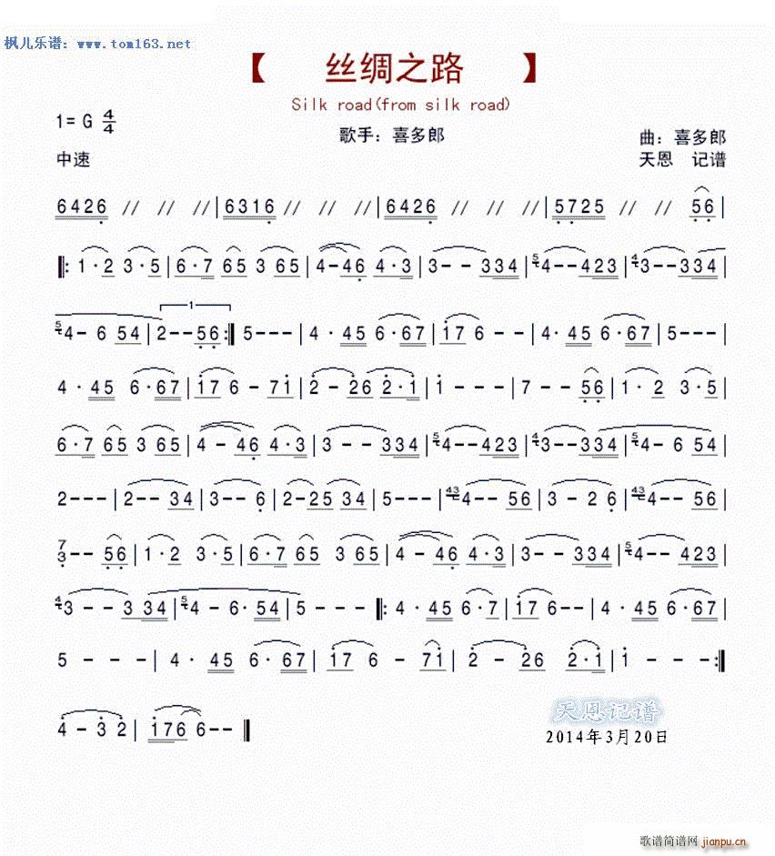 �z�I֮· Silk Road From Silk Road(ʮ�ּ�����)1