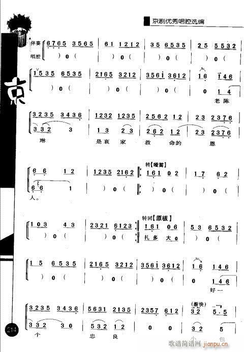 ��һ݋201-220(�������V)14