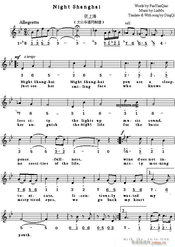 Night Shanghai(ʮ�ּ�����)1