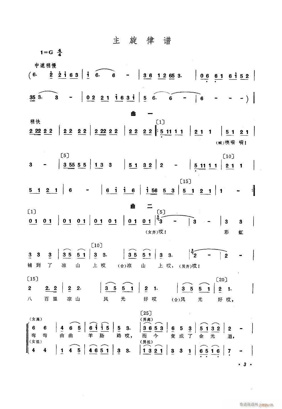 ��܇(ch��)�w��(l��i)���ɽ �赸����(l�� )(ʮ�ּ�����)3