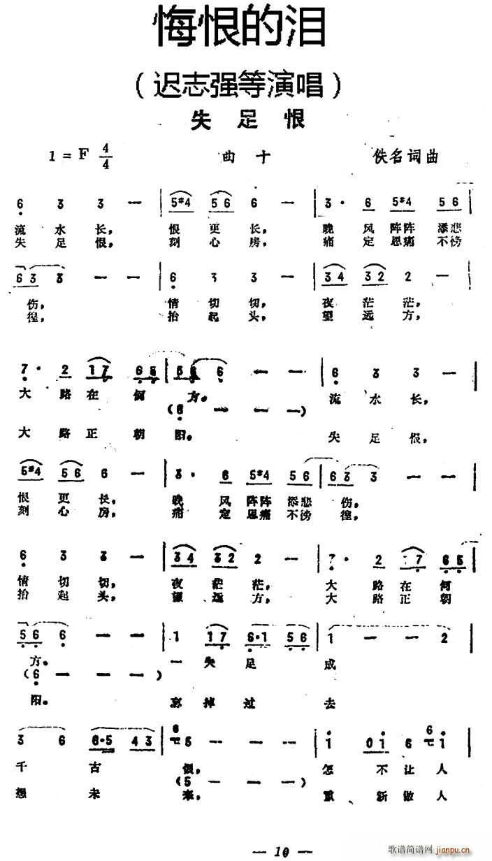 ʧ��� �ں޵ĜI ��ʮ(ʮ�ּ�����)1