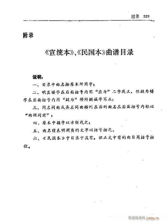 ���_ɽ�������(l�� )301-330(ʮ�ּ�����)29