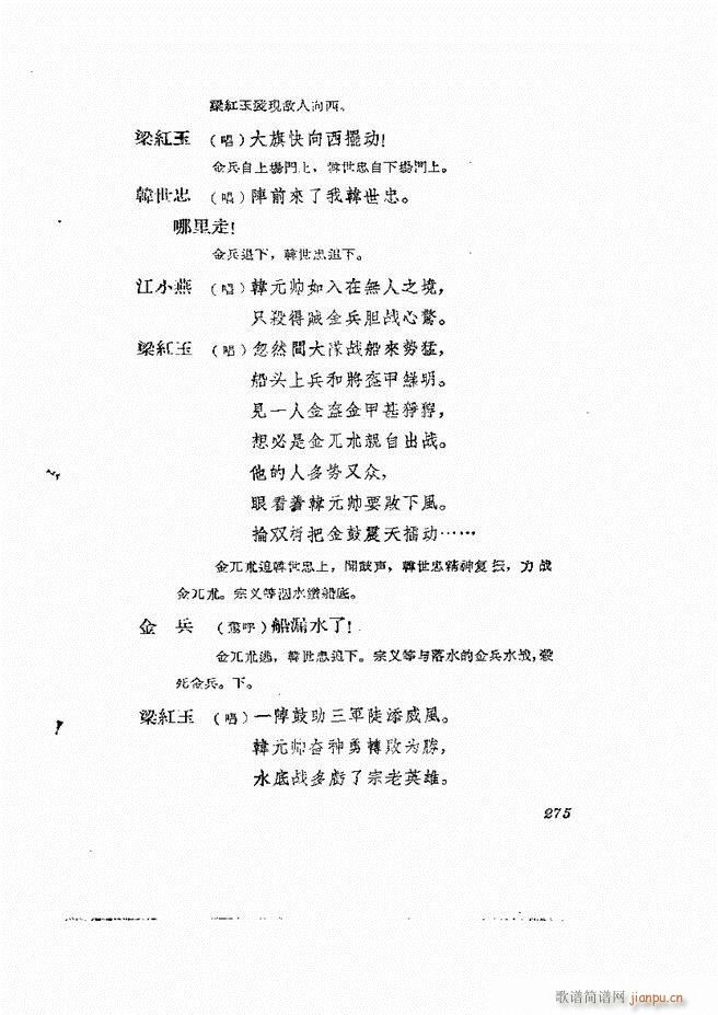 �ط������� ����݋239 278(ʮ�ּ�����)37