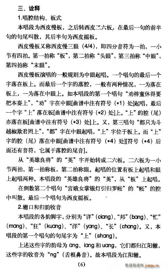 ����ͯ�ݵ�Ҫ�ѱ�����(ʮ�ּ�����)6