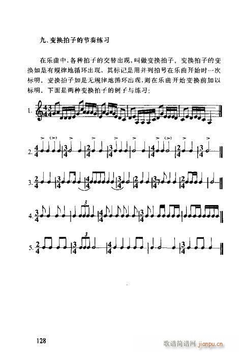 �R�Vȫ��(sh��)121-140(ʮ�ּ�����)8