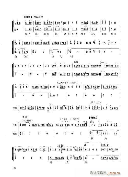 �����c����141-160(ʮ�ּ�����)20