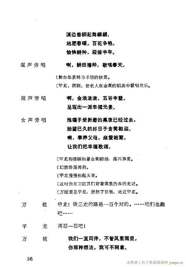 �����脡һ��(g��)���l�F�T����������31-57(ʮ�ּ�����)6