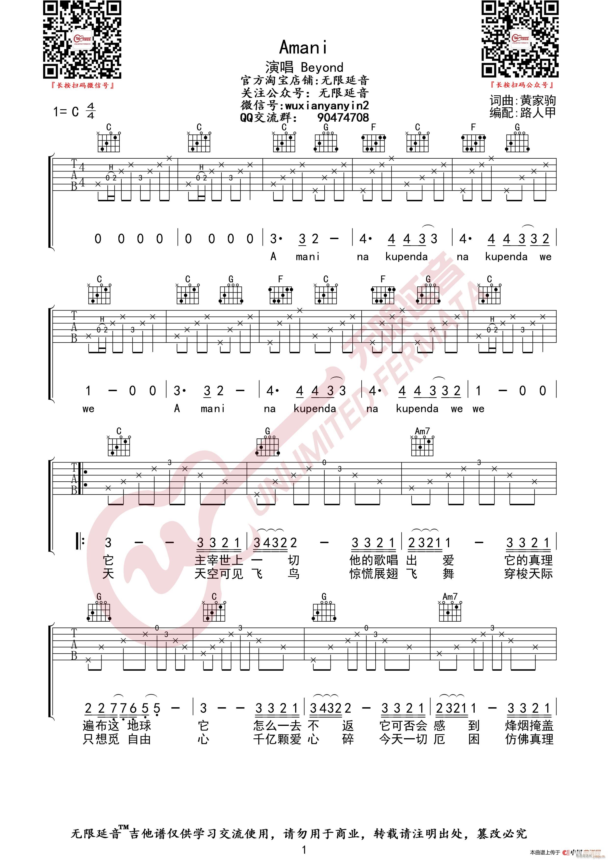 Beyond Amani �o(w��)����������(�����V)1