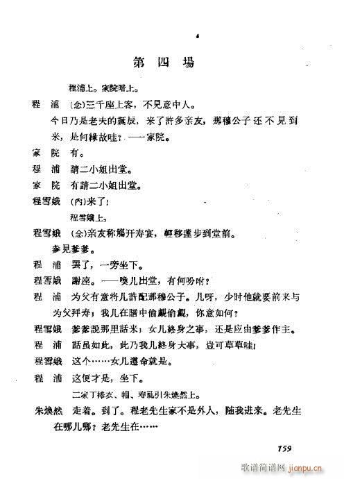 ÷�m���ݳ������x141-160(�������V)19