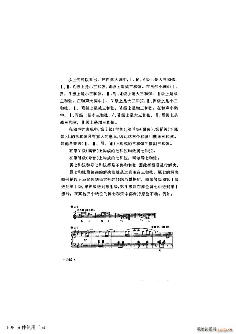 ���� ��8�� ���ҵ�140�(y��)��6 7�� �Ⱥ����c�{ʽ�еĺ���(ʮ�ּ�����)1