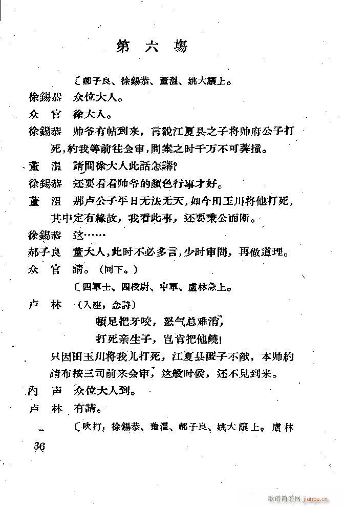 ���� ������(�������V)36