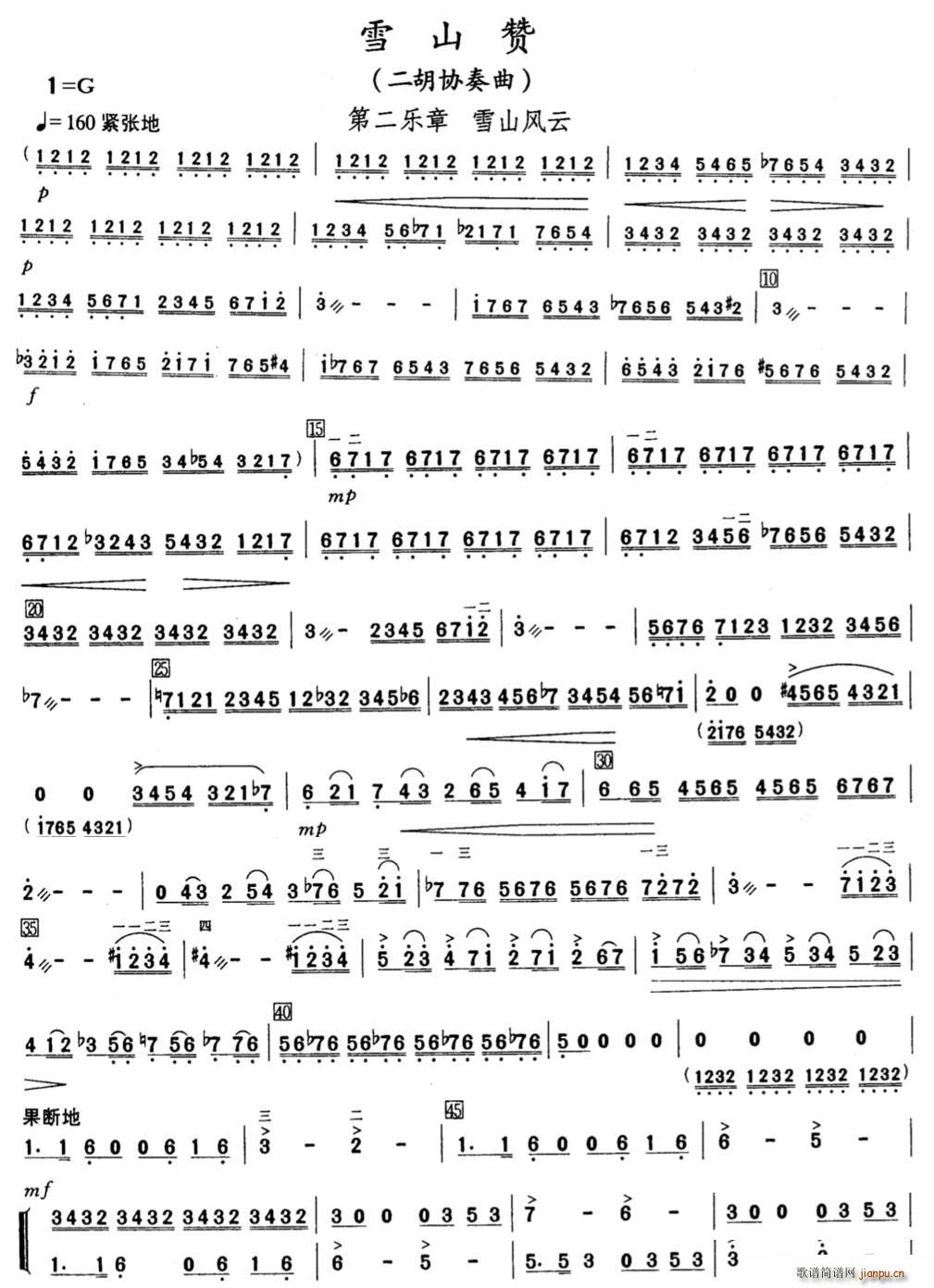 ѩɽٝ���ڶ���(l�� )�¡�ѩɽ�L(f��ng)��(ʮ�ּ�����)1