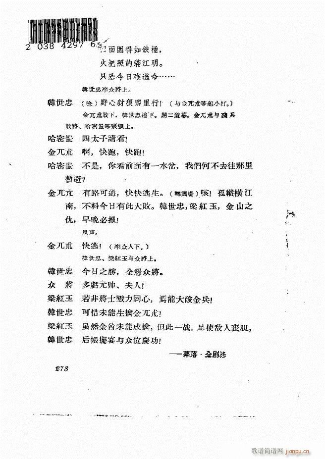 �ط������� ����݋239 278(ʮ�ּ�����)40