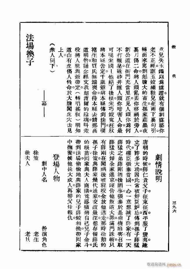 ��� ��һ�� �ڶ��� 361 420(ʮ�ּ�����)36