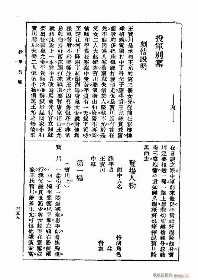 ��� ��һ�� �ڶ��� 301 360(ʮ�ּ�����)59