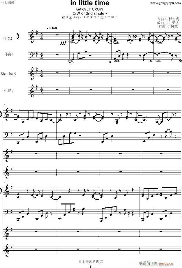 in little time(����V)1