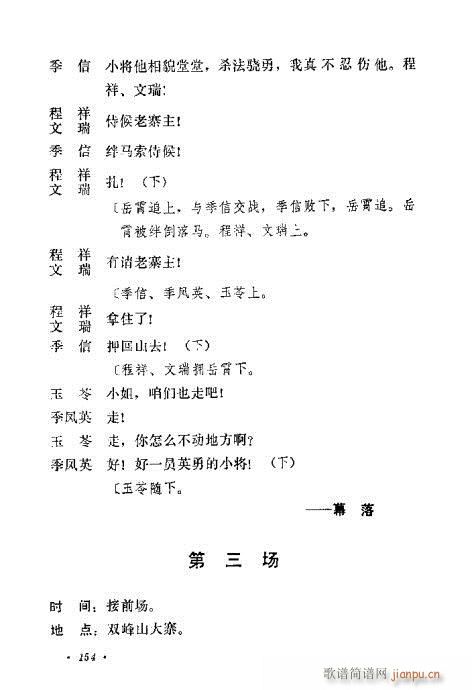 �u�����y��Ŀ�x141-160(ʮ�ּ�����)14