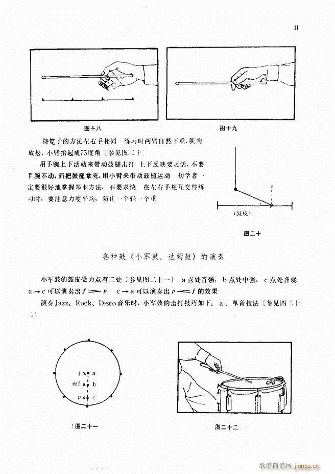 ��ʿ�����෨1 60(ʮ�ּ�����)13