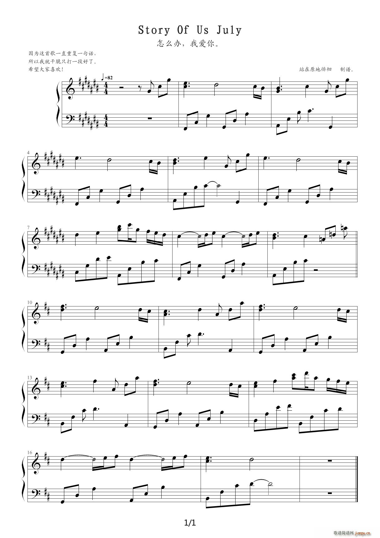 Story Of Us July ��D�{(����V)1