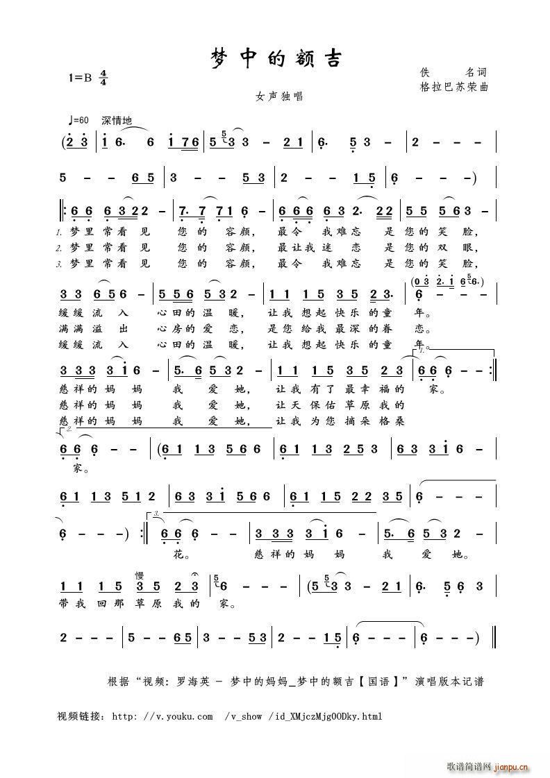 ��(m��ng)�е��~�� ҕ�l �_��Ӣ ��(m��ng)�еċ��� ��(m��ng)�е��~�� ���Z(y��) ��(ʮ�ּ�����)1