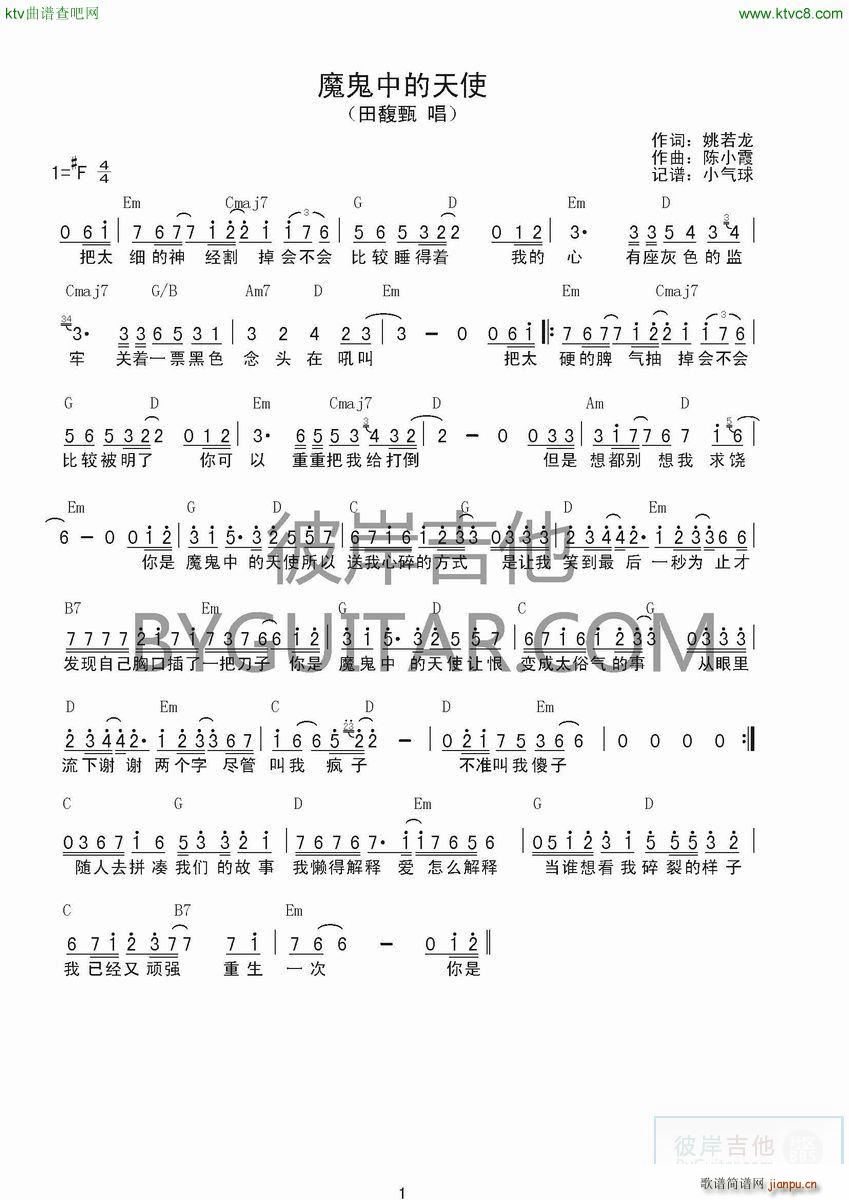 ħ���е���ʹ �����(ʮ�ּ�����)1