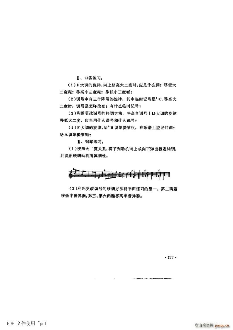 ���� ��13�� ���{ ��2����211�(y��) ���{�đ��Ï����}(ʮ�ּ�����)1