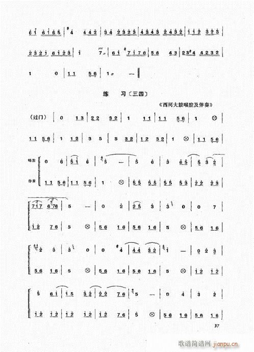 ���ҏ��෨21-40(ʮ�ּ�����)17