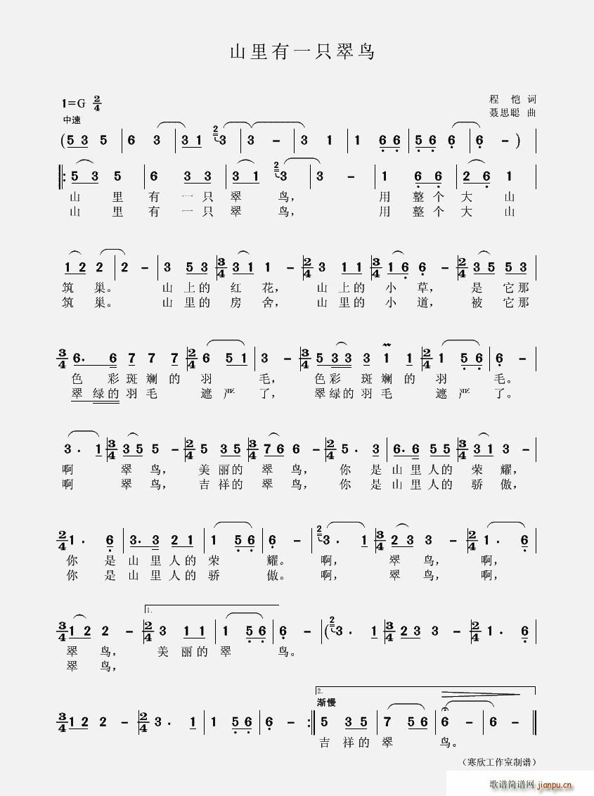 ɽ����һֻ���B(ni��o)(���ָ��V)1