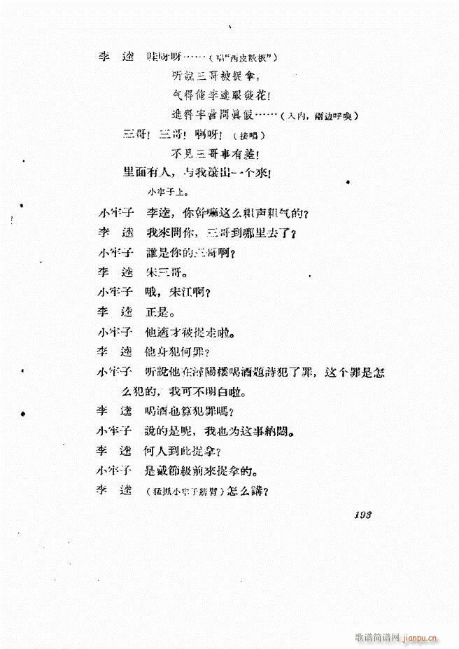 �ط������� �ڶ�݋181 232(ʮ�ּ�����)13