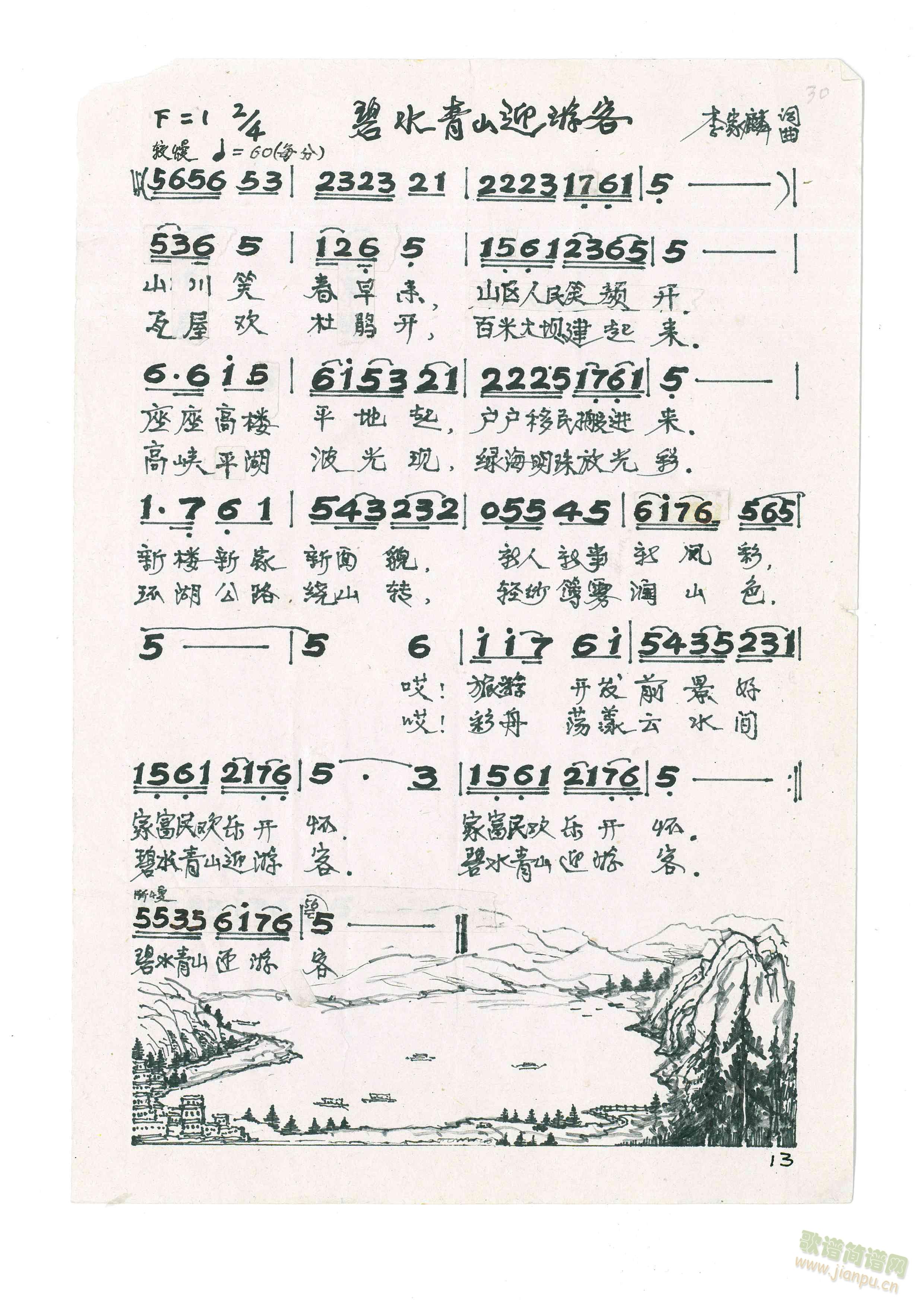 ��ˮ��ɽӭ�ο�(���ָ��V)1