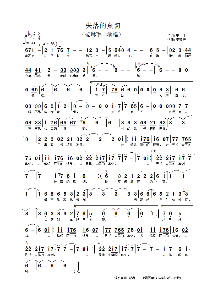 ʧ�������(���ָ��V)1